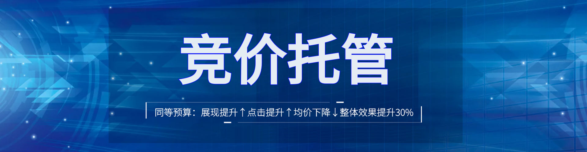 兴城sem代运营